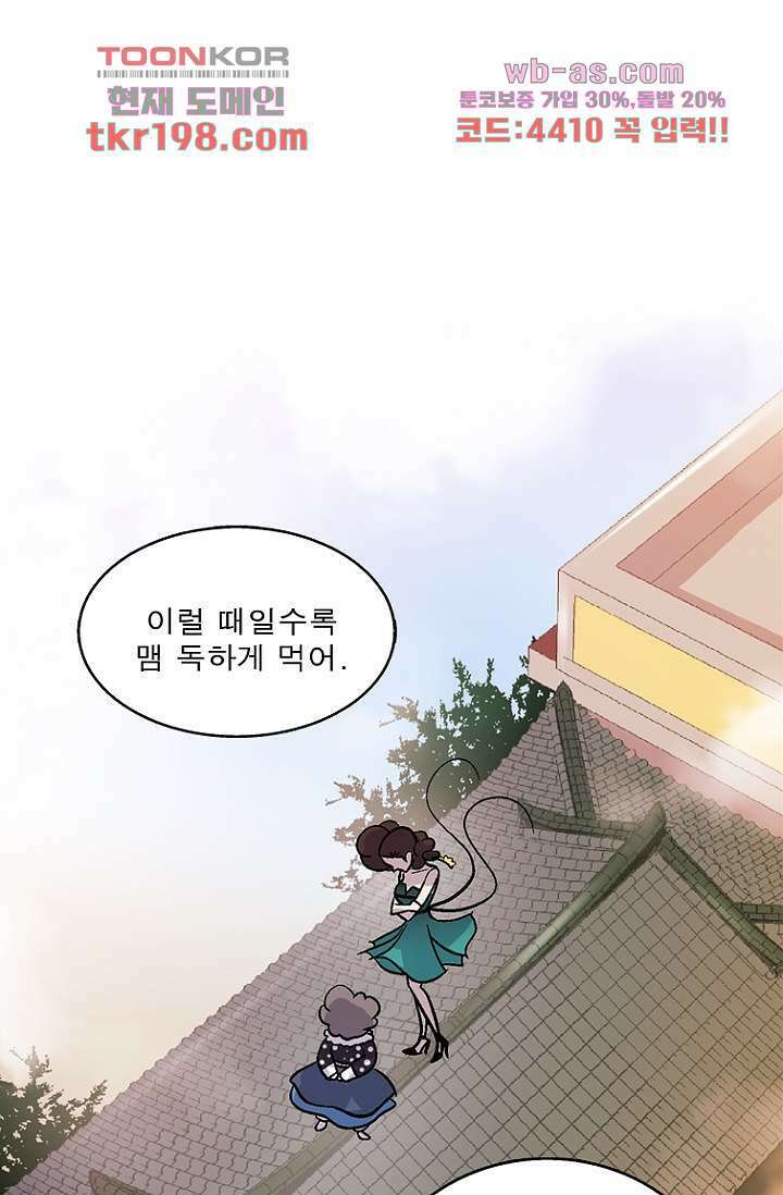 부탁해요 이별귀 시즌2 34화 80