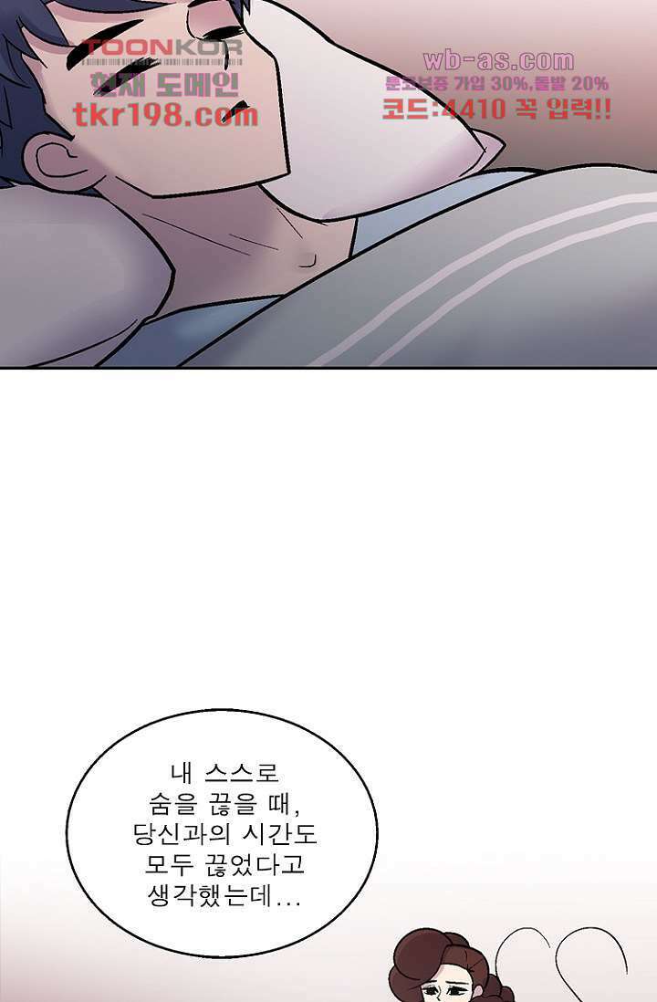 부탁해요 이별귀 시즌2 34화 83
