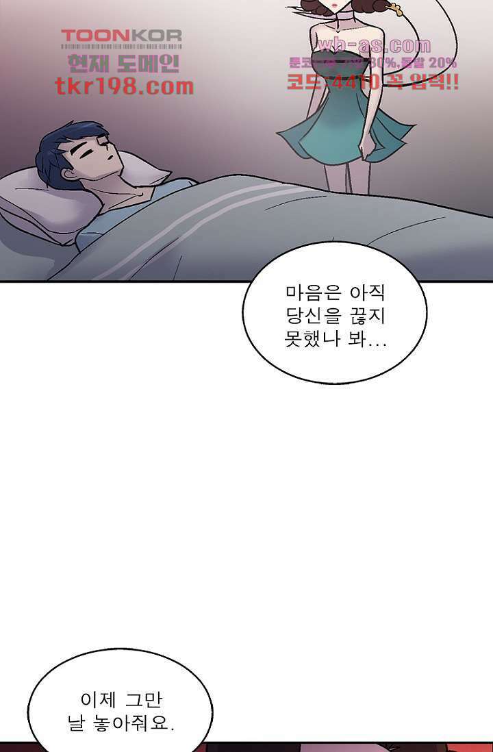 부탁해요 이별귀 시즌2 34화 84