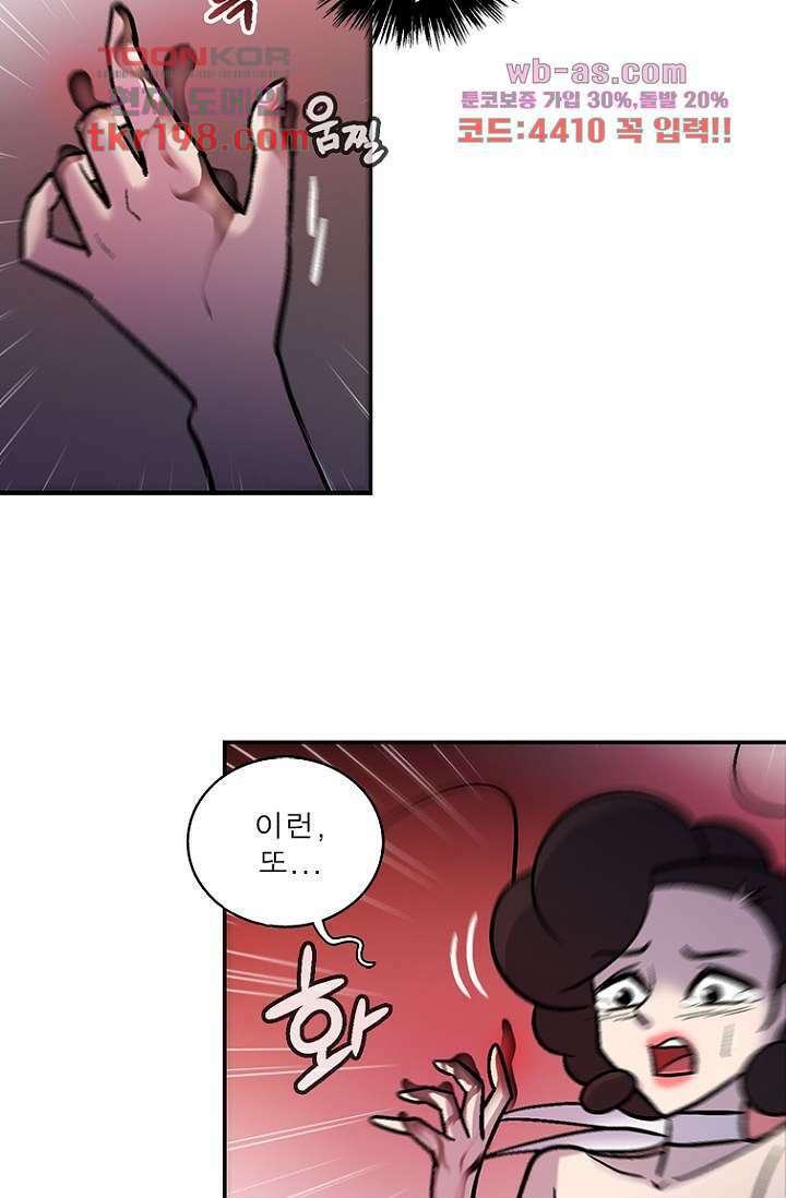 부탁해요 이별귀 시즌2 34화 86