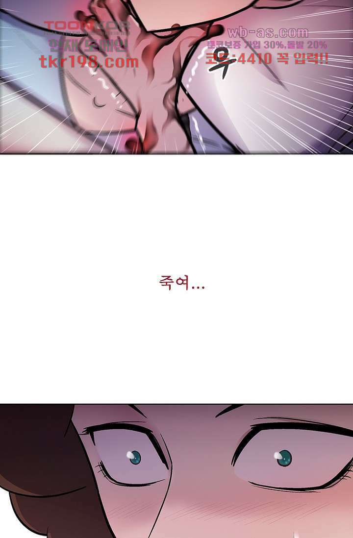 부탁해요 이별귀 시즌2 34화 89