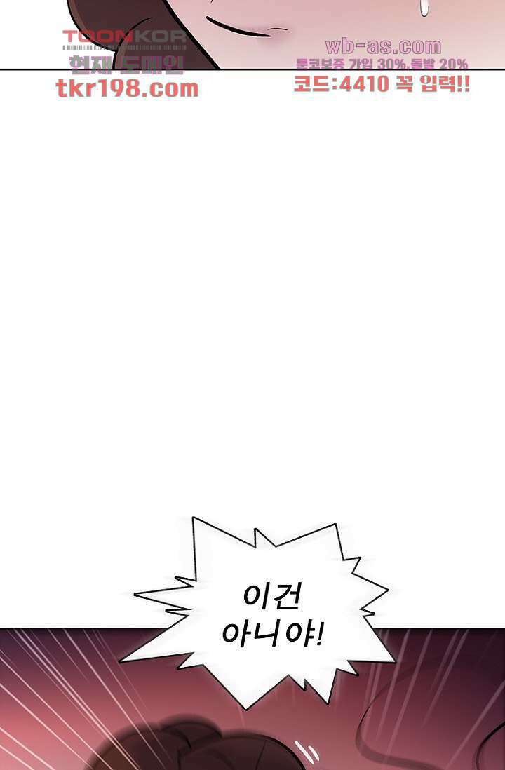 부탁해요 이별귀 시즌2 34화 90