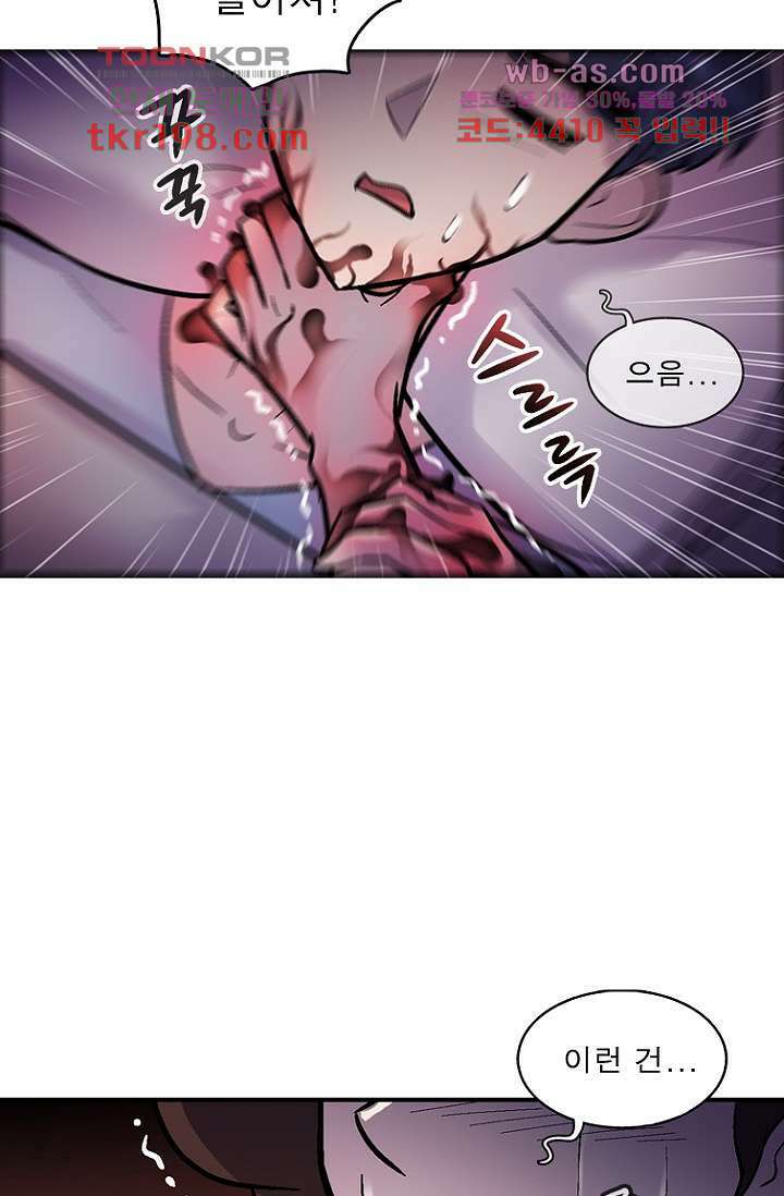 부탁해요 이별귀 시즌2 34화 92