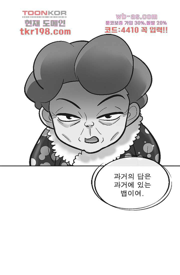 부탁해요 이별귀 시즌2 34화 94