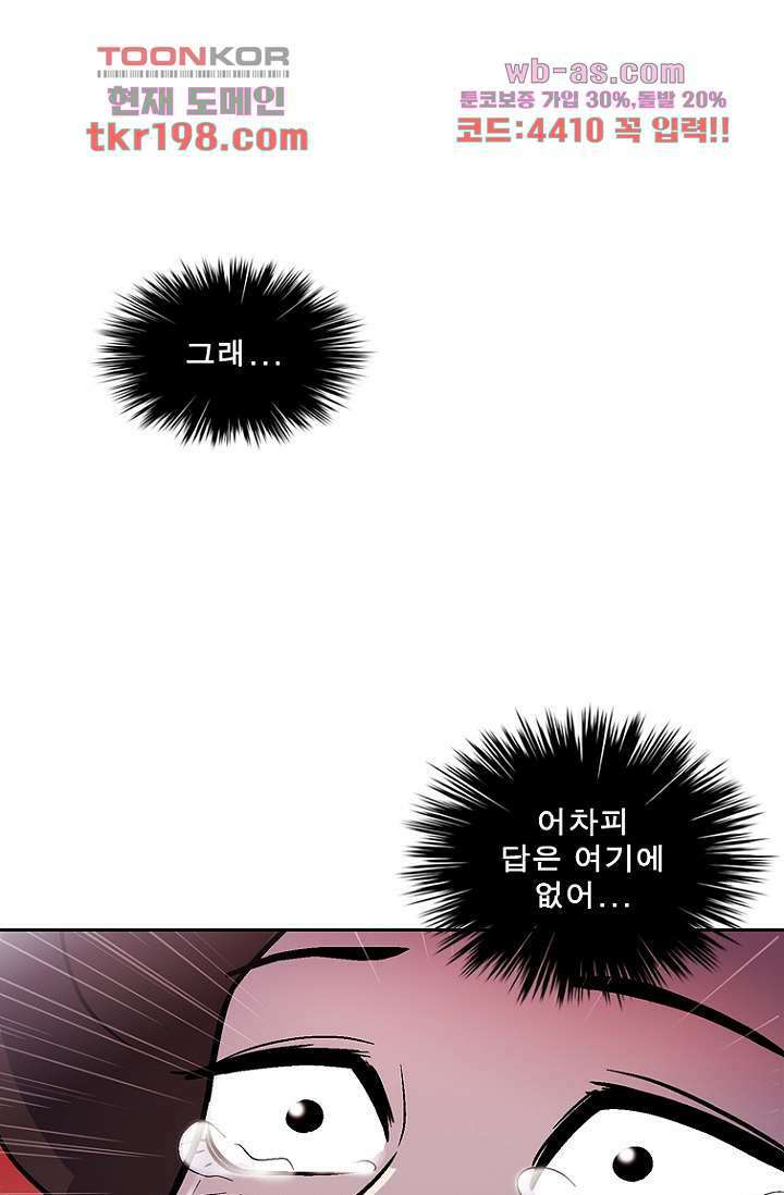 부탁해요 이별귀 시즌2 34화 95
