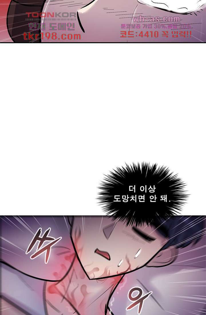 부탁해요 이별귀 시즌2 34화 96