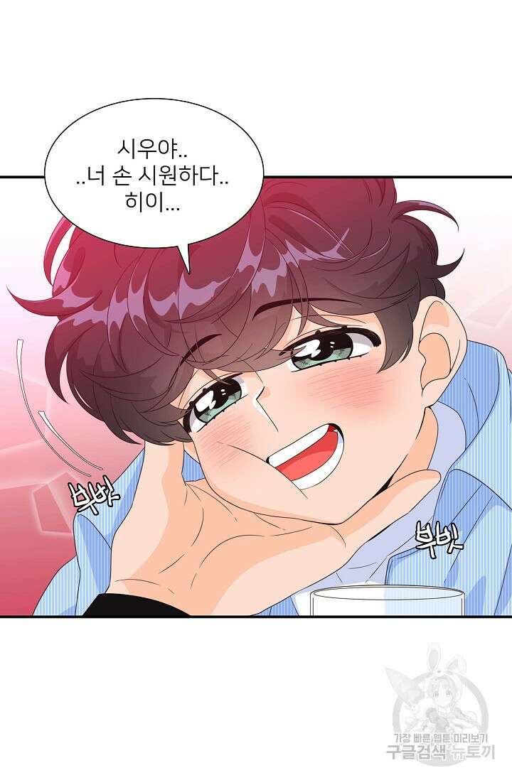 우리형은 존잘님 72화 2