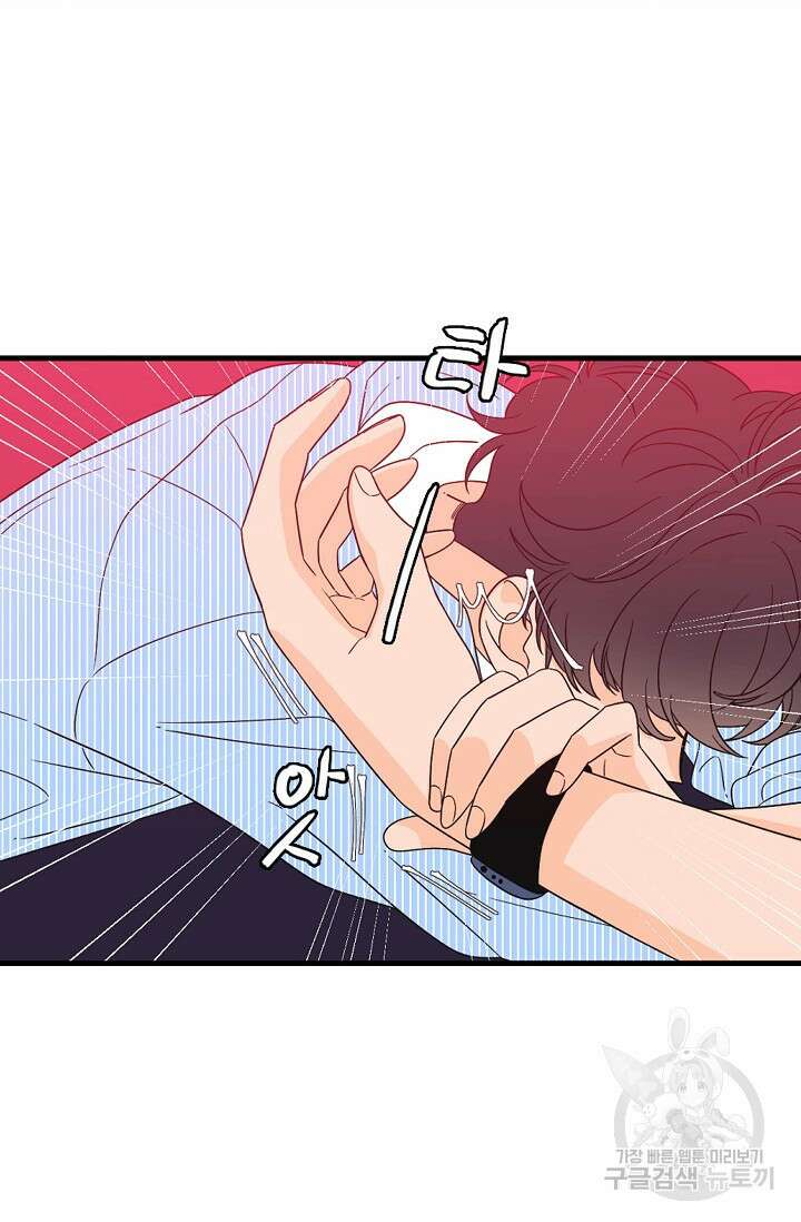 우리형은 존잘님 72화 6