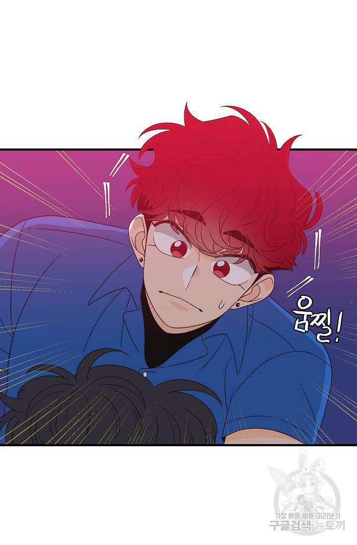 우리형은 존잘님 72화 7