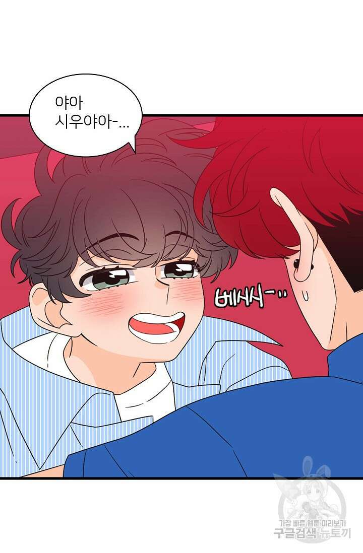 우리형은 존잘님 72화 10