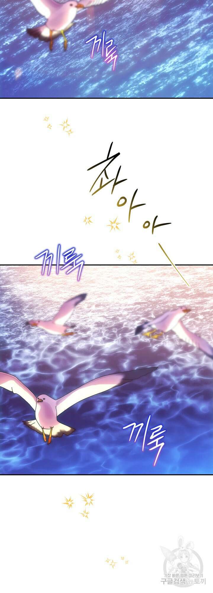 아무튼 로판 맞습니다 58화 2