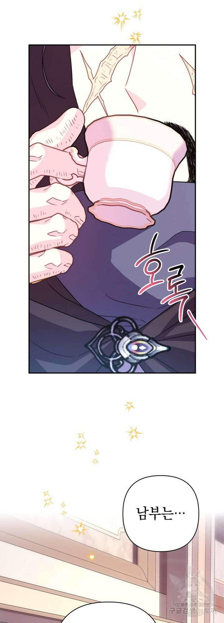 아무튼 로판 맞습니다 58화 3