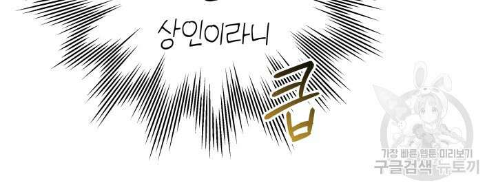 아무튼 로판 맞습니다 58화 12