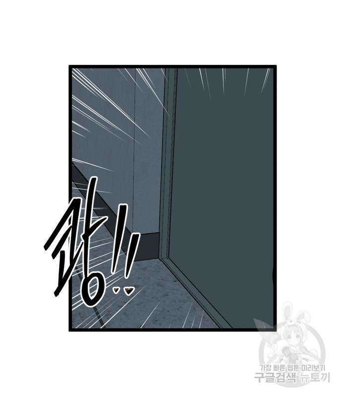 집이 없어 206화 3