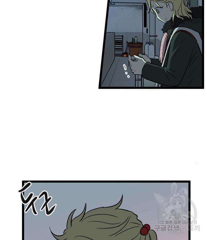 집이 없어 206화 9