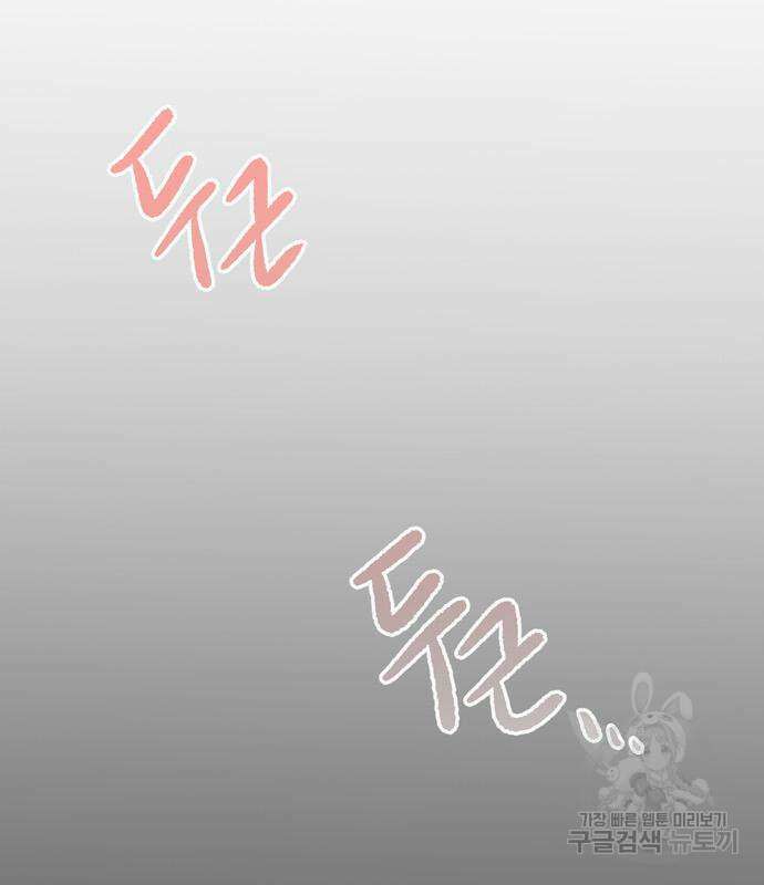 집이 없어 206화 11