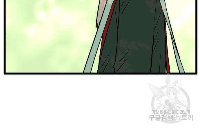 집이 없어 206화 18