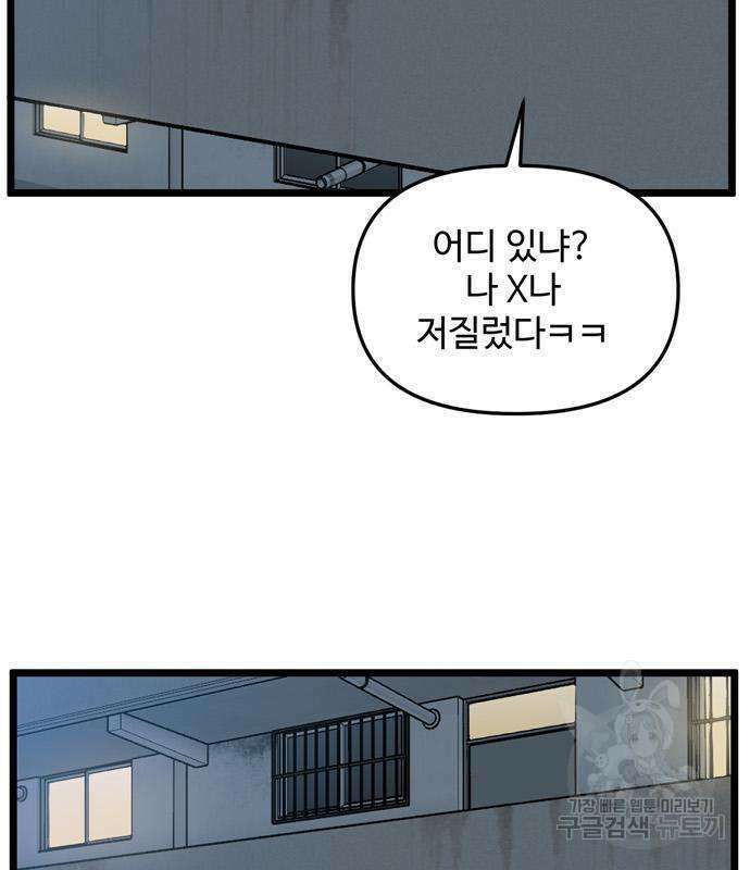 집이 없어 206화 20