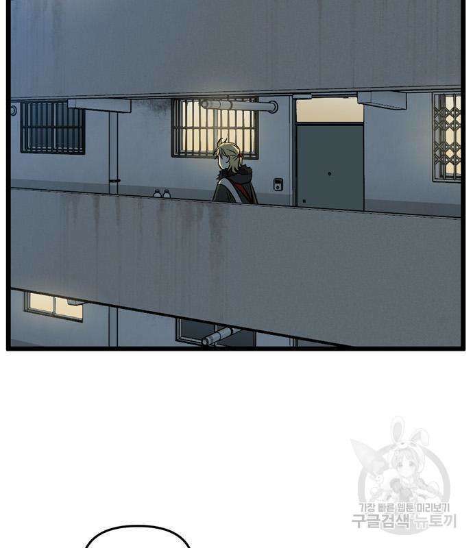 집이 없어 206화 21