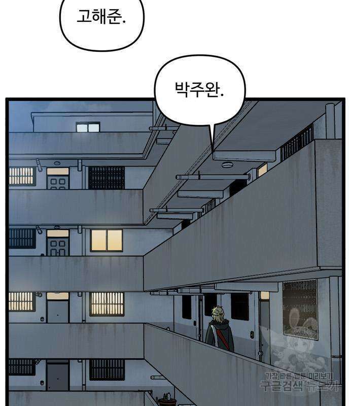 집이 없어 206화 22