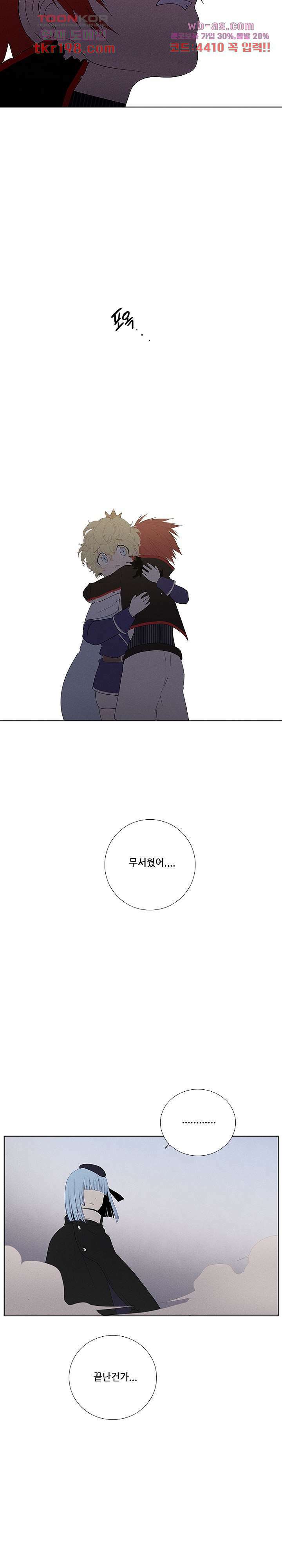 키덜틱 쇼타임 52화 2