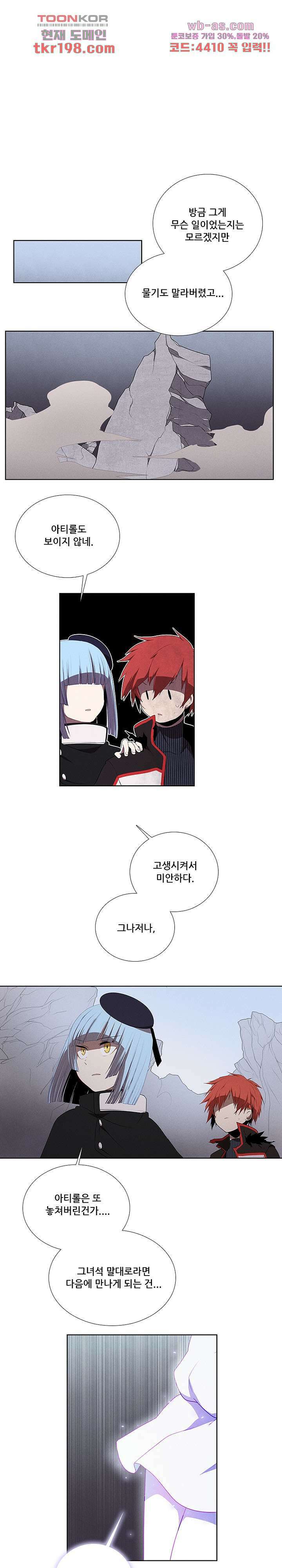 키덜틱 쇼타임 52화 3