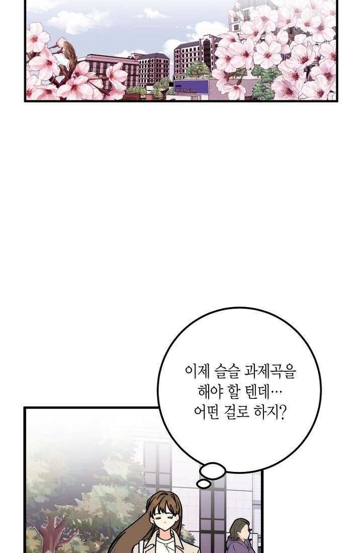 청의 마운드 1화 2