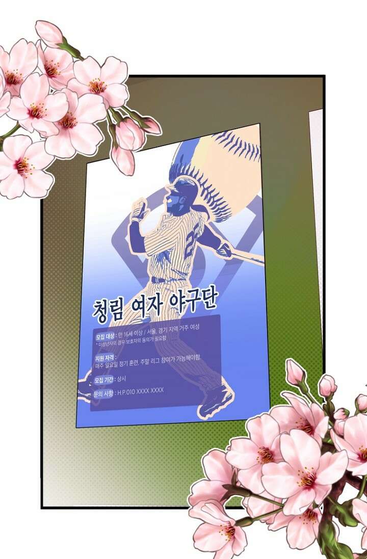 청의 마운드 1화 5