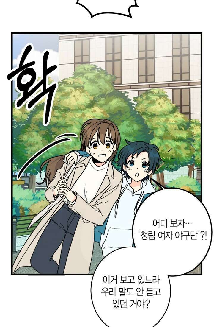 청의 마운드 1화 12