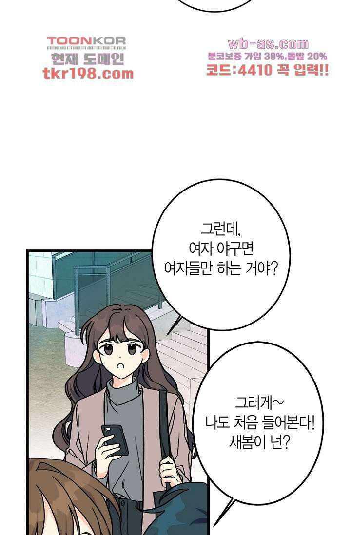 청의 마운드 1화 13