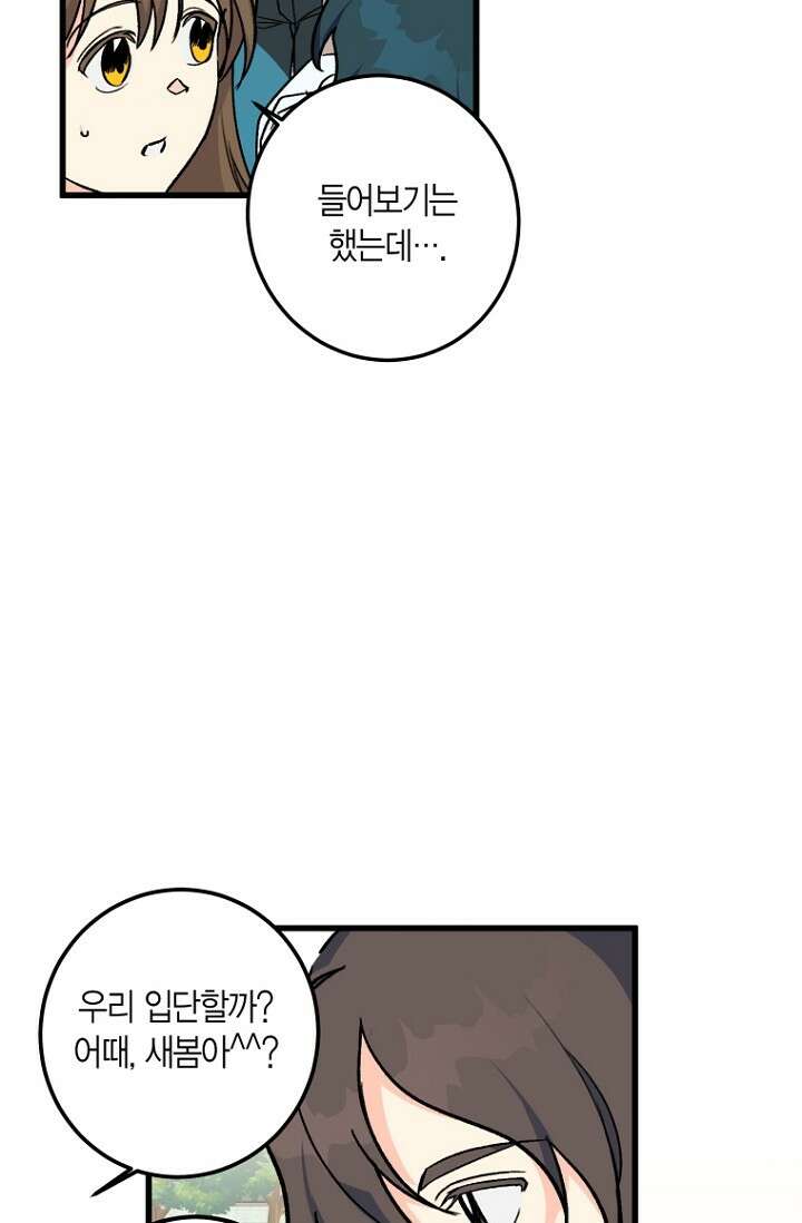 청의 마운드 1화 14