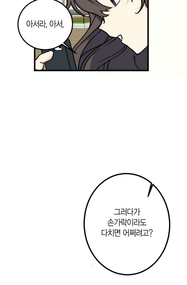 청의 마운드 1화 15