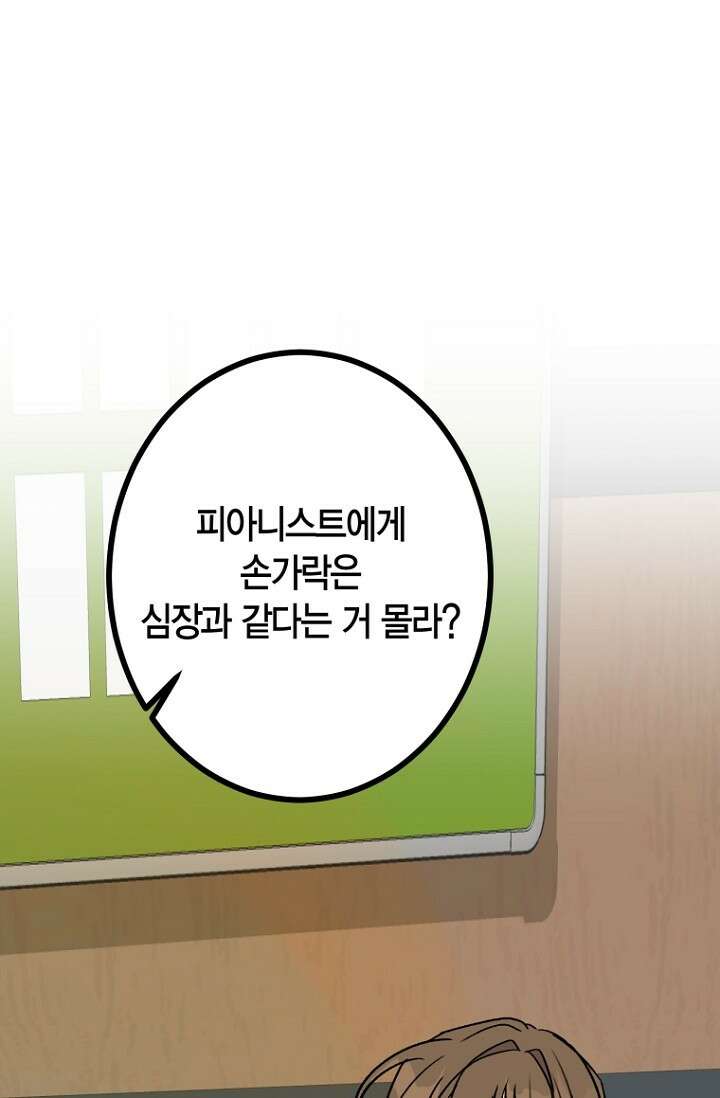 청의 마운드 1화 17