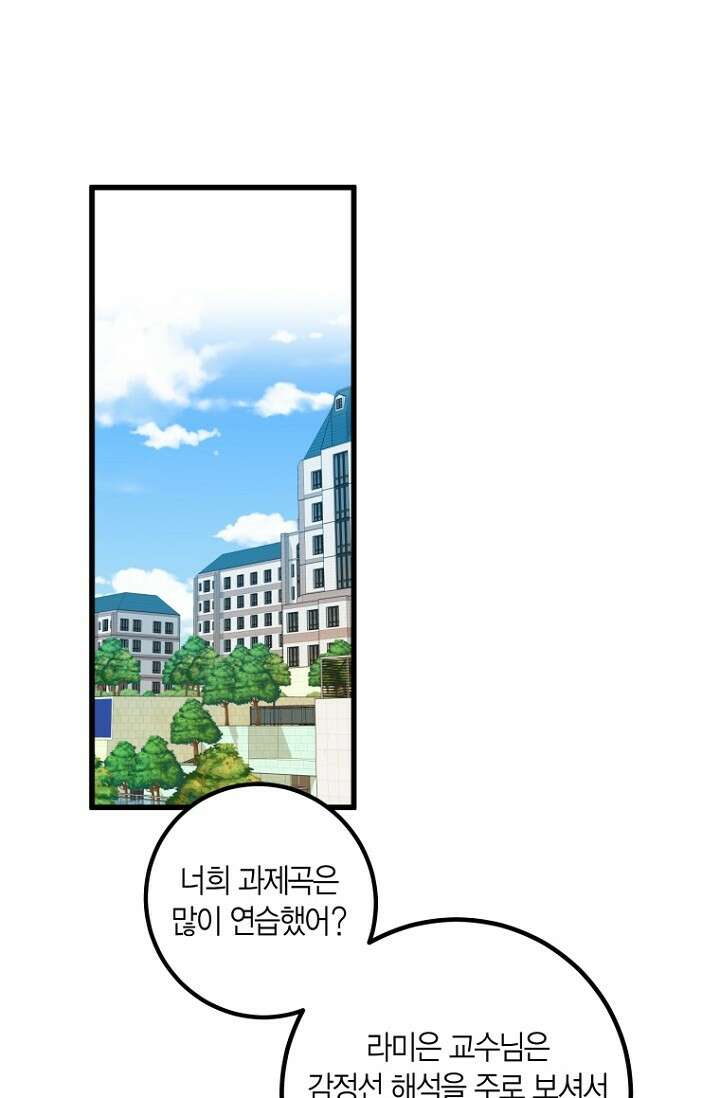 청의 마운드 1화 24