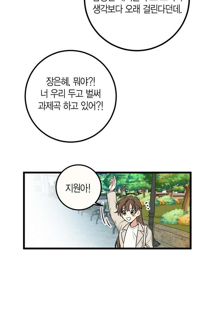 청의 마운드 1화 25