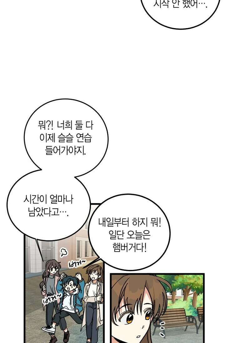 청의 마운드 1화 27