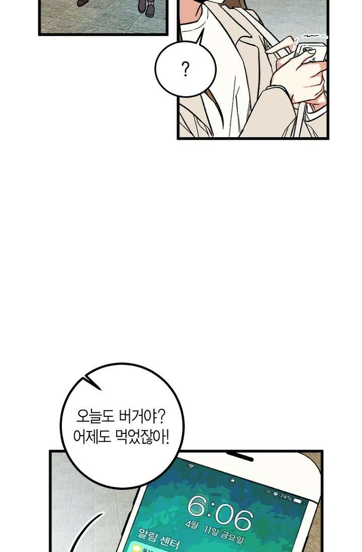 청의 마운드 1화 28