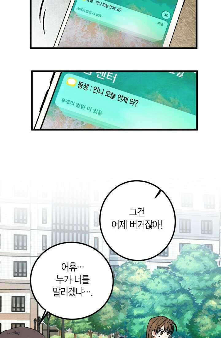 청의 마운드 1화 29