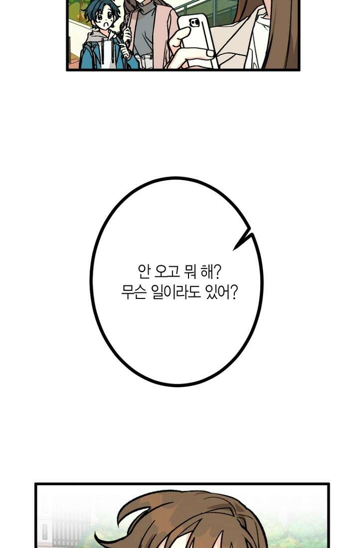 청의 마운드 1화 31