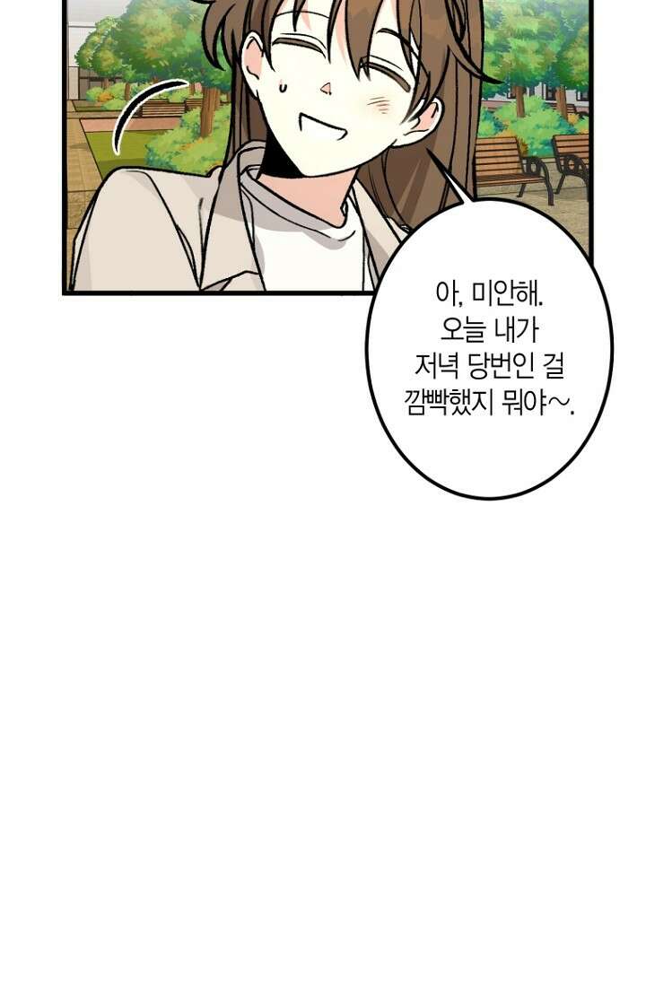 청의 마운드 1화 32