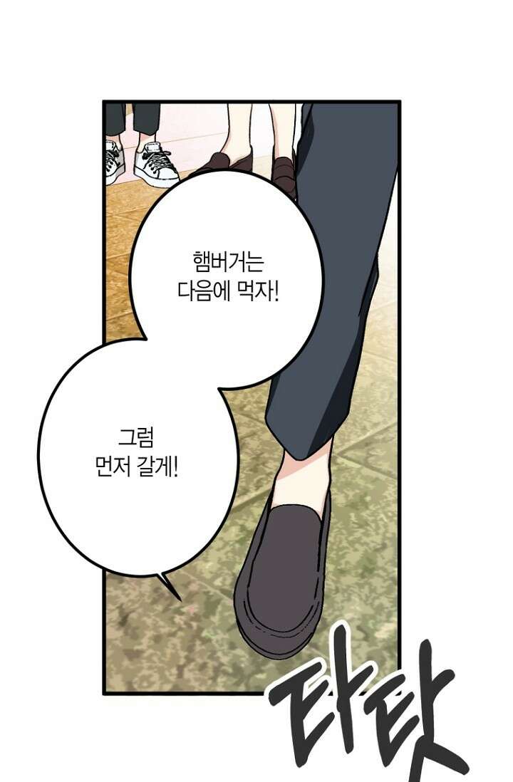 청의 마운드 1화 33