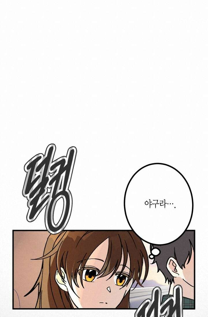 청의 마운드 1화 36