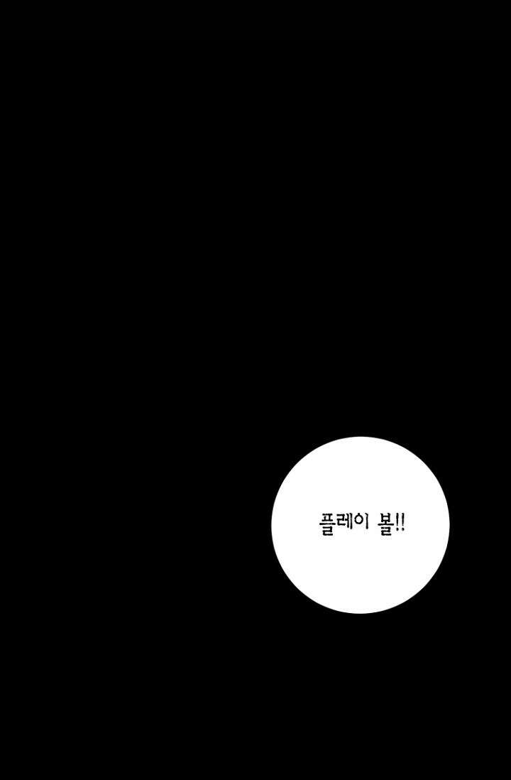 청의 마운드 1화 38