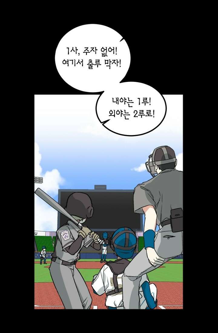청의 마운드 1화 39
