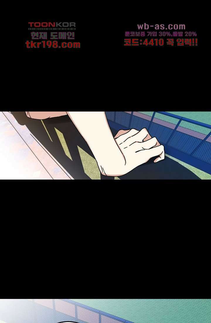 청의 마운드 1화 45