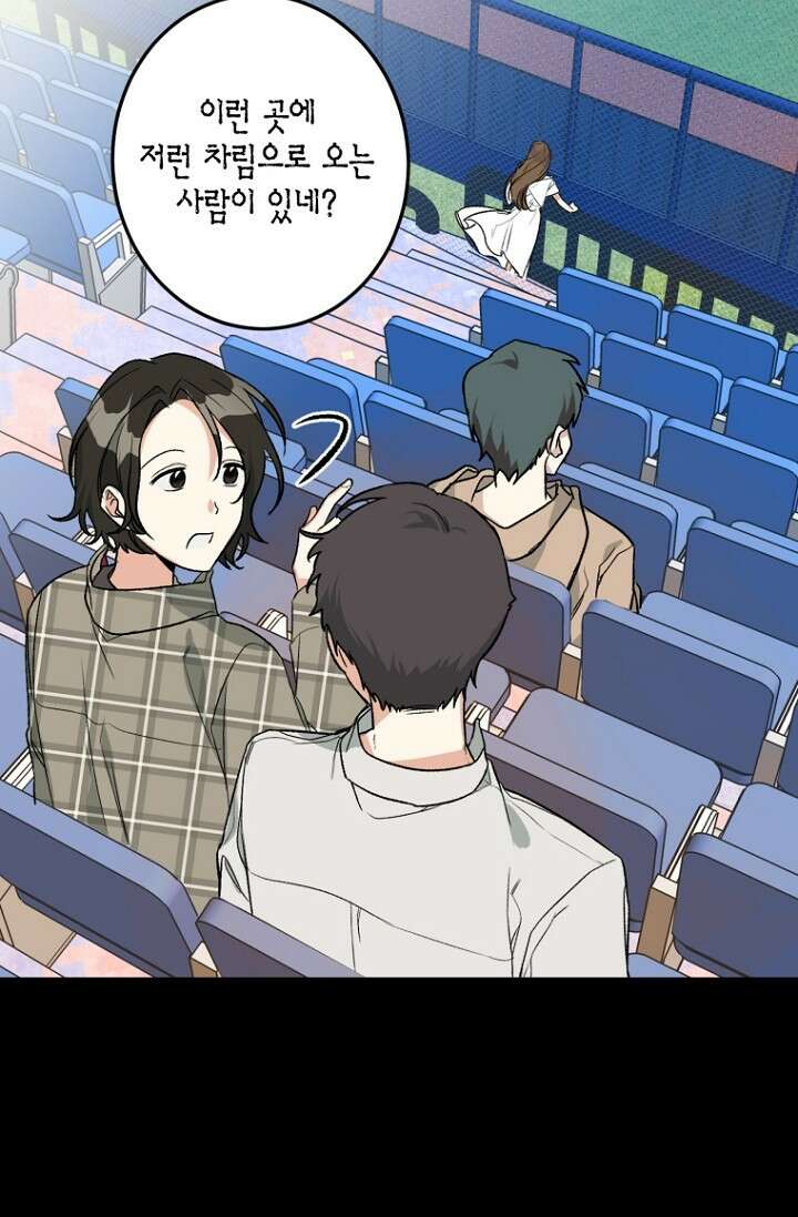 청의 마운드 1화 46