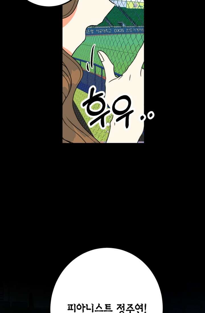 청의 마운드 1화 48