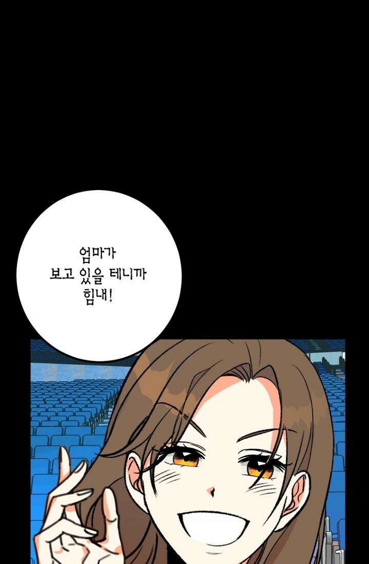청의 마운드 1화 51