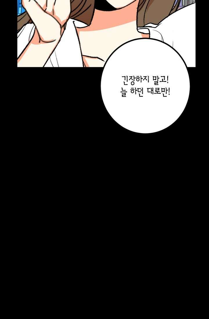 청의 마운드 1화 52