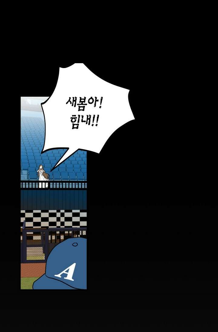 청의 마운드 1화 53